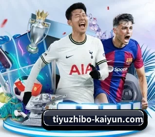tiyuzhibo-kaiyun.com APP